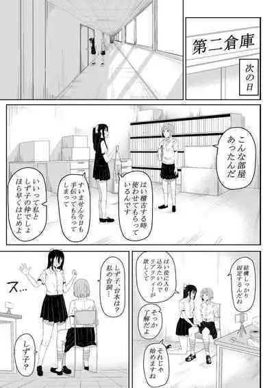 ほんとのわたし