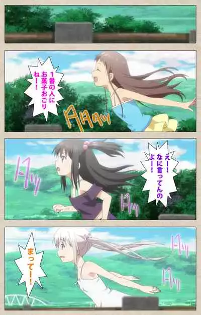 Shoujo Ramune Kanzenban