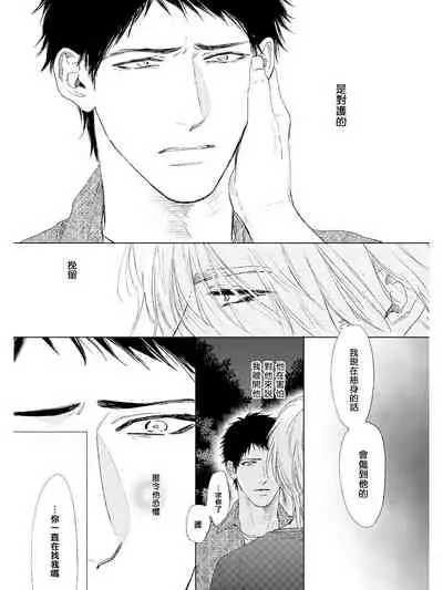 Koko wa Yasashii Niwa | 置身于温柔之庭 Ch. 1-2