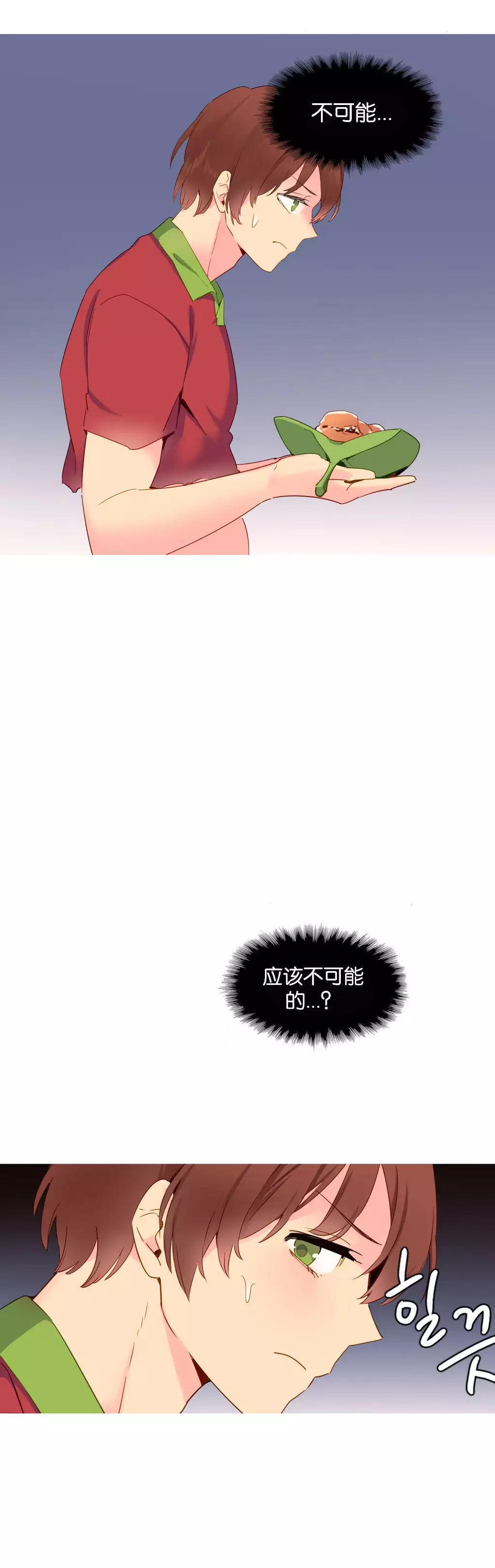 我统治的世界 Ch.1-16