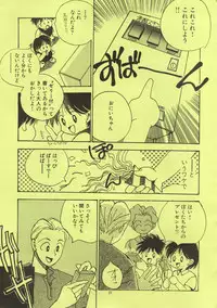 [Nico Nico Company] Yoshimaga Vol. 21 (original)