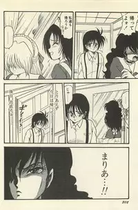 [Shin Tsuguru] Binbou Shoujo Chimiko & Maria