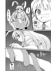 [Satei (s73d)] Yuusouyaku Sawa | 优想药．触 (Touhou Project) [Chinese] [布洛基个人汉化] [Digital]