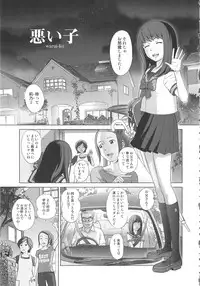 [Senke Kagero] Petit Heaven