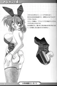 (C65) [Knockout (USSO)] Onapon! 4 Izumi-chan Special