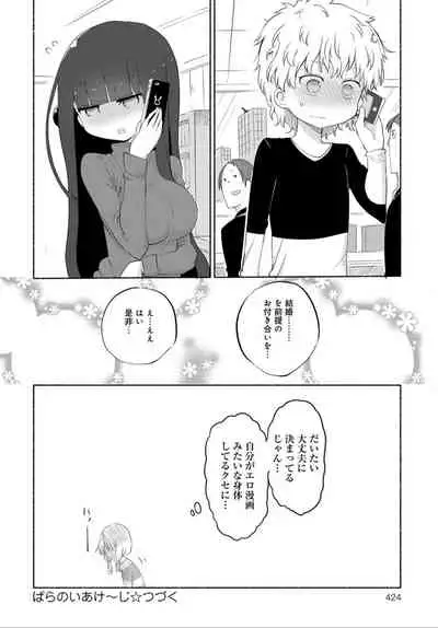 COMIC Anthurium 032 2015年12月号