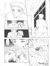 (C57) [Mystic Chord (Gyro Amarume)] MILKY GUSHES (Cardcaptor Sakura)