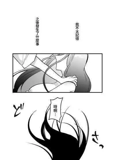 [みるくおれんじ]触手少女とこわれた聖女～触手(じぶん)嫌いな触手娘がどこかおかしい大嫌いな同級生を触手責めする話～ [中国翻訳]