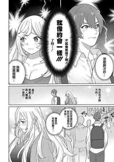 hentai meido ga go hōshi shi chaimasu! | 变态女仆想要侍奉！ 1-3 end