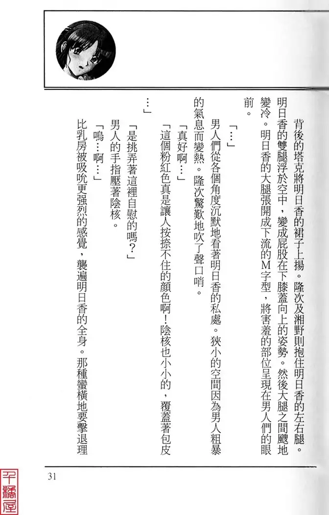 Kyouhaku～Owaranai Ashita～