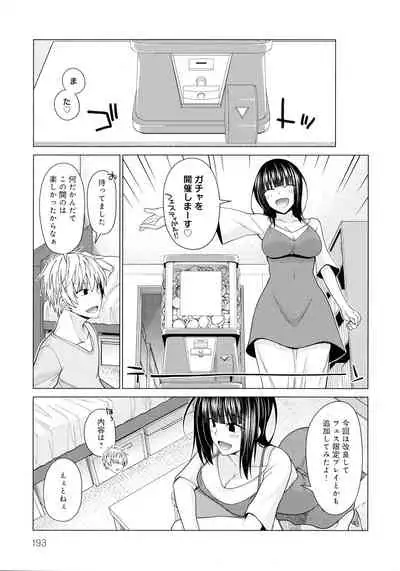 [Miyashiro Sousuke] Kuroiro Glamorous