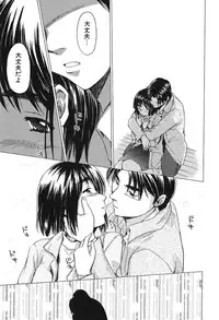 [Mutsuki Tsutomu] Koakuma Tenshi Momoirokei Vol. 2