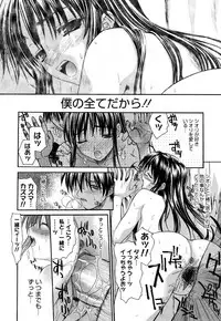 [Saegusa Kohaku] Shinsouban L.O.F ~Ai Fool~