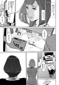 [Clone Ningen] Shinjuiro no Zanzou ~Kazoku ga Neshizumatta Ato de~