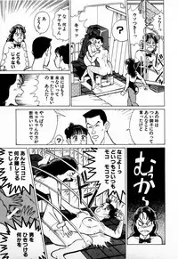 [Kusugawa Naruo] SOAP no MOKO chan Vol.4