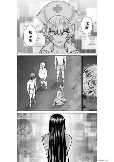 Chijou Hyakkai Ch16-20 Chinese Version「地上100阶」個人翻譯潤色