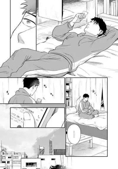 Ai, SUN SUN | 爱，SUN SUN Ch. 3-4