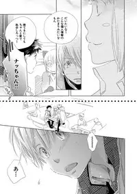 [Kotobuki Shinji] Aoku Kiyoku - Blue, clean [Digital]