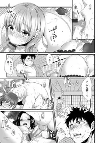 COMIC Grape Vol. 14 [Digital]