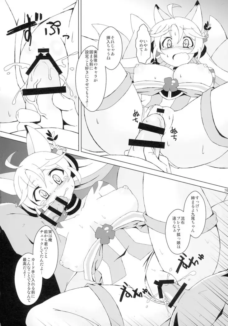 COLLECTIONS Sengoku Collection Goudou hon