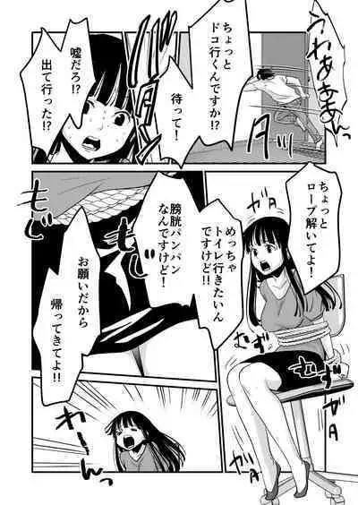 Karada o irekaete suki katte shiyou to shitara mo nanka suge!