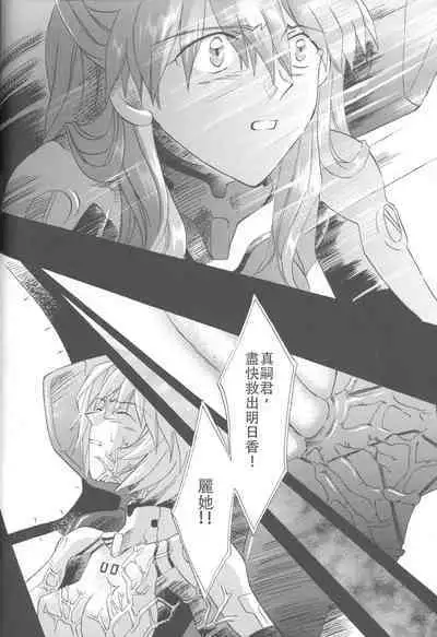 PEPPY ANGEL·淘气の天使第6·7·8卷（EVA·剧情漫画合集）