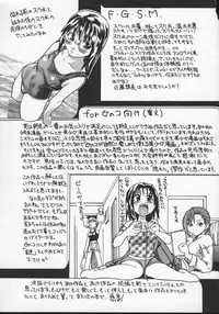 [Shiwasu no Okina] Daijoubu