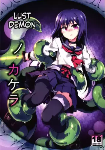 (C105) [Tomoshibiya Koubou (Tomoshibi Hidekazu)] Inma no Kakera [English] [SCANMTL]