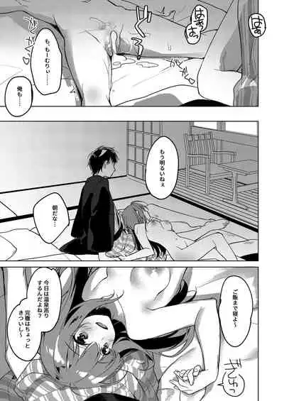 [FRAC (Motomiya Mitsuki)] Maybe I Love You Soushuuhen [Digital] [2022-05-10]