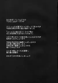 (Reitaisai 8) [1787 (Macaroni and Cheese)] Himawari-iro no Koibito (Touhou Project)