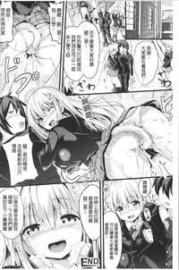 [Sumisuzu] Junshin LOVE Trip! [Chinese]