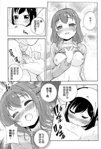 [Matsuba] Onnanoko Doushi no Ecchi-tte, Iroiro to Sugo Sugirundaga [Chinese] [脸肿汉化组]