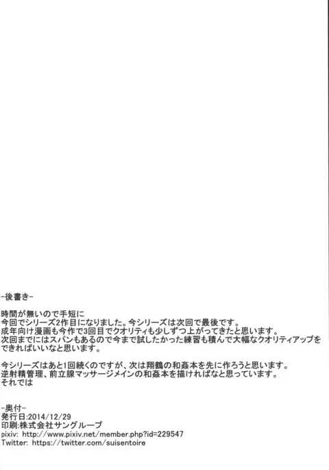 Ochikaku Parasite Chuu