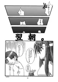 (C66) [Dark RoseEX-S (Hirooki)] JOB☆STAR 2 (Final Fantasy V)