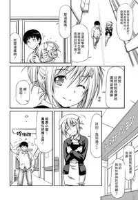 [Kazuma Muramasa] Giyaku no Shohousen (Otome Straight) [Chinese] [漢化組漢化組] [Digital]