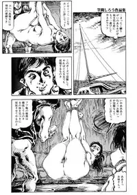 [Kasama Shirou] Kasama Shirou Sakuhin Vol. 3 Chijyoku no Kokuin