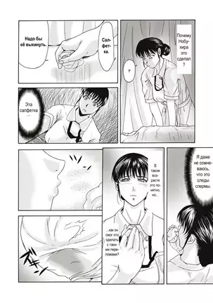 Haha ga Hakui o Nugu toki Ch. 1-5