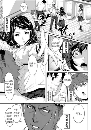 Zeni no shikaku | 선의의 사각 | 안경제거