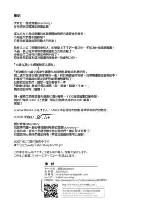 Kowareta 16-sai Joshikousei Idol ga Onaho Toshite Sanzan ni Tsukawareru Hon