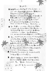 Mitsu Bana (Watanabe Asia)