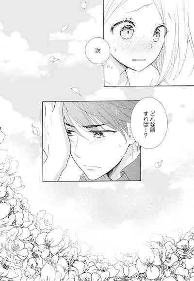 10分だけなら 前編