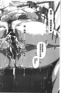 [Clone Ningen] Shinjuiro no Zanzou ~Kazoku ga Neshizumatta Ato de~ [Chinese]