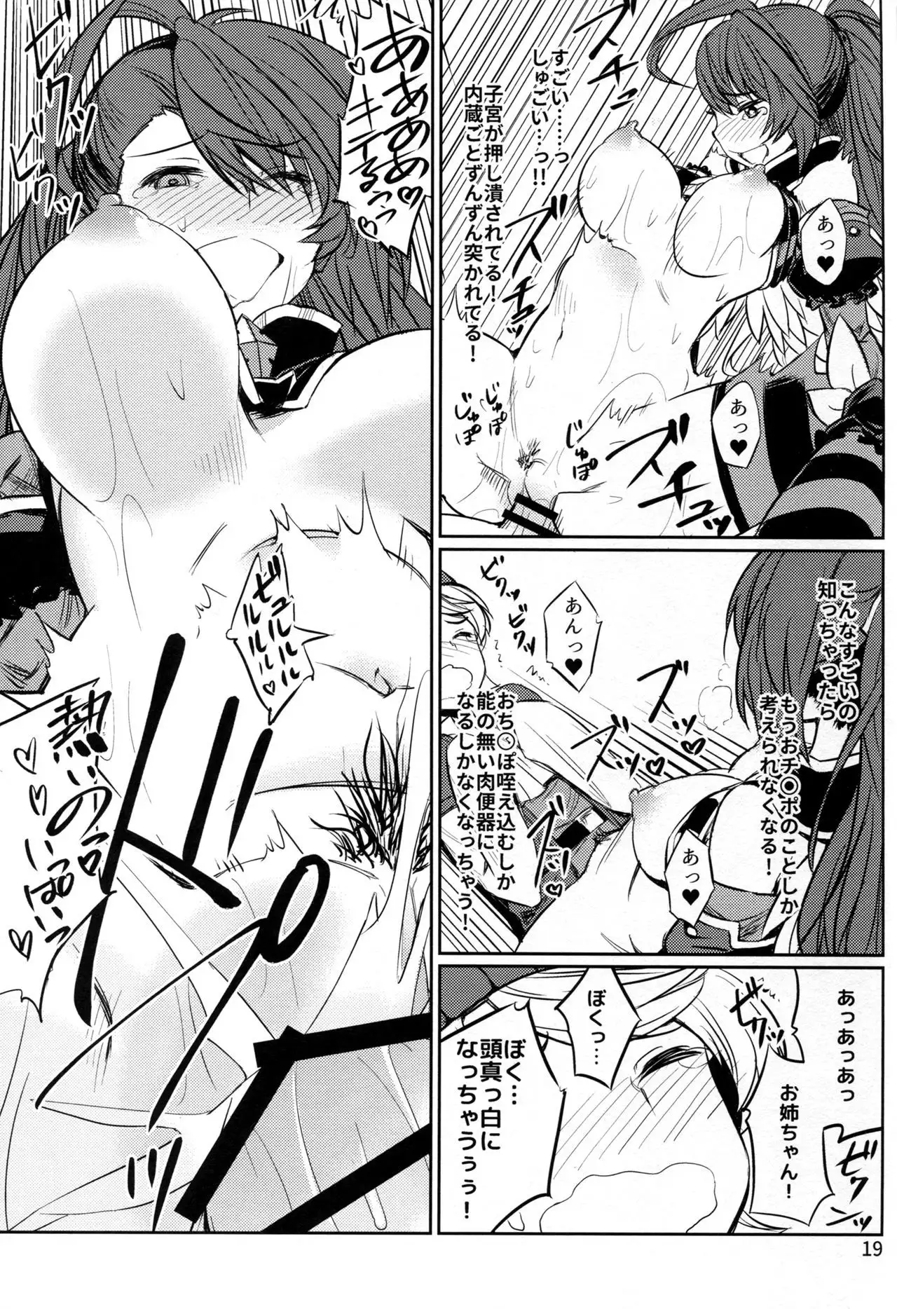 Trick or Trick and Trick