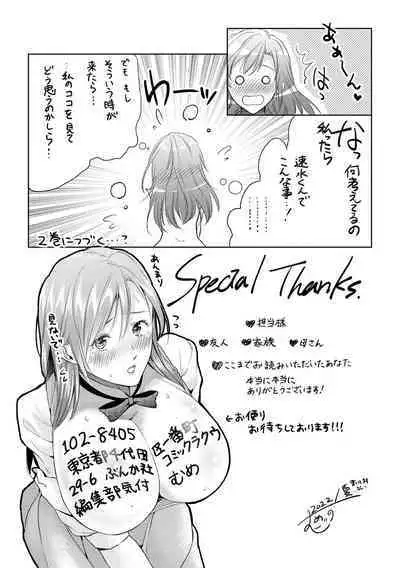 Furin Mitsuren Otonari no Kyounyuu Bijin Tsuma to Michinaranu Koi ni Ochimashita