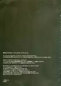 (CR37) [YLANG-YLANG (Ichie Ryouko)] PINK PRISONER (D.Gray-man)