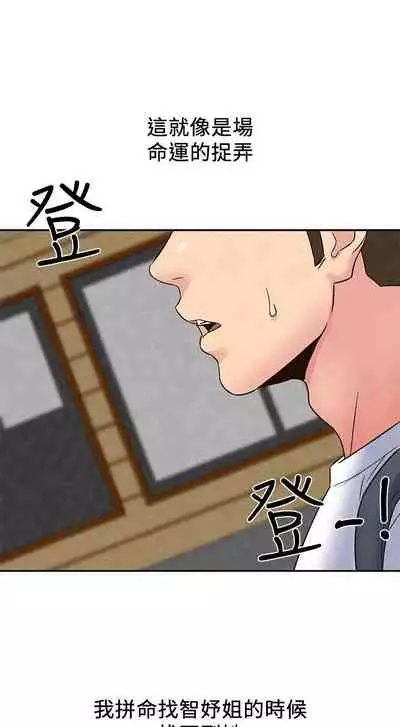 朋友的姐姐 1-42