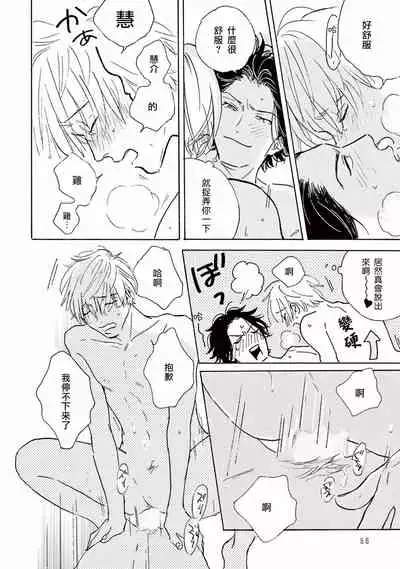 [Dayoo] Lonely Playground 1-6 [Chinese] [拾荒者汉化组] [Digital]