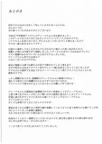 (COMIC1☆10) [Nechorapoddo (Nanpuu)] Ijirare Dina-chan (Sennen Sensou Aigis) [Chinese] [黑锅汉化组]