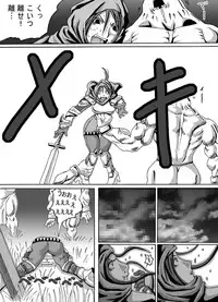 [Popo Doctrine] Catastrophe 2