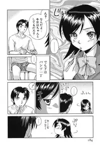 [Mutsuki Tsutomu] Koakuma Tenshi Momoirokei Vol. 2